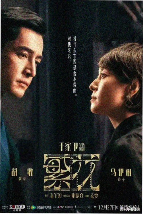 龙之家族第一季封面